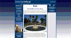 Desktop Screenshot of kwsinfo.gr