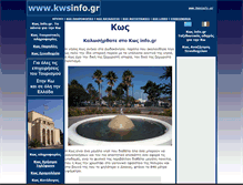 Tablet Screenshot of kwsinfo.gr
